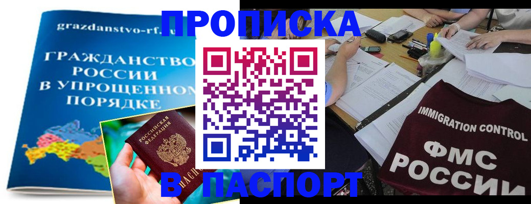 регистрация для дет. сада в Новороссийске