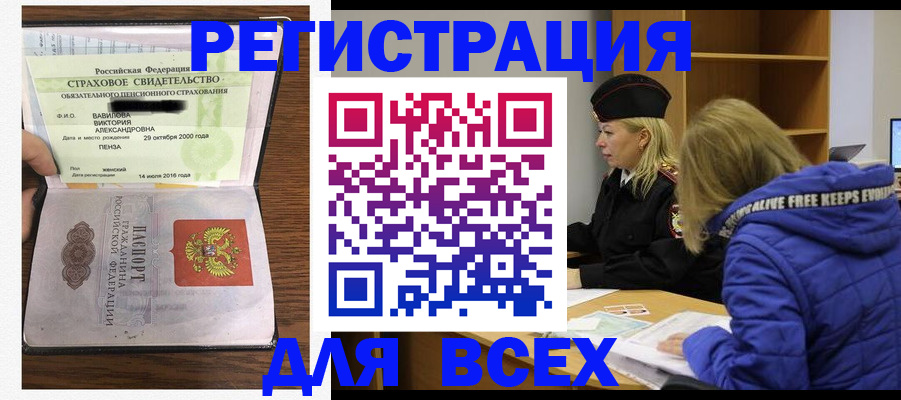 пропишу в квартире в Новороссийске