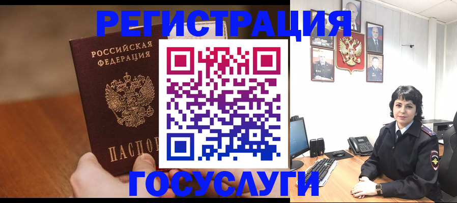 прописка штамп в Новороссийске