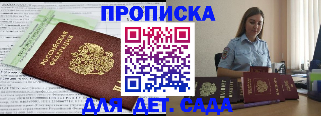 временная регистрация поиск в Новороссийске